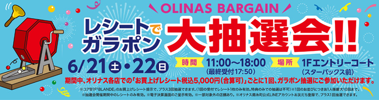 大抽選会