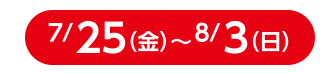 眼鏡市場サングラスフェア