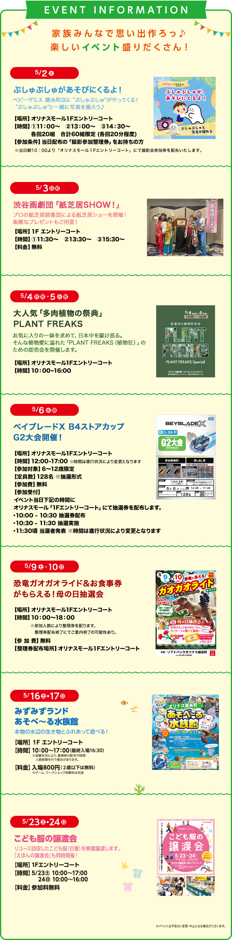 event info