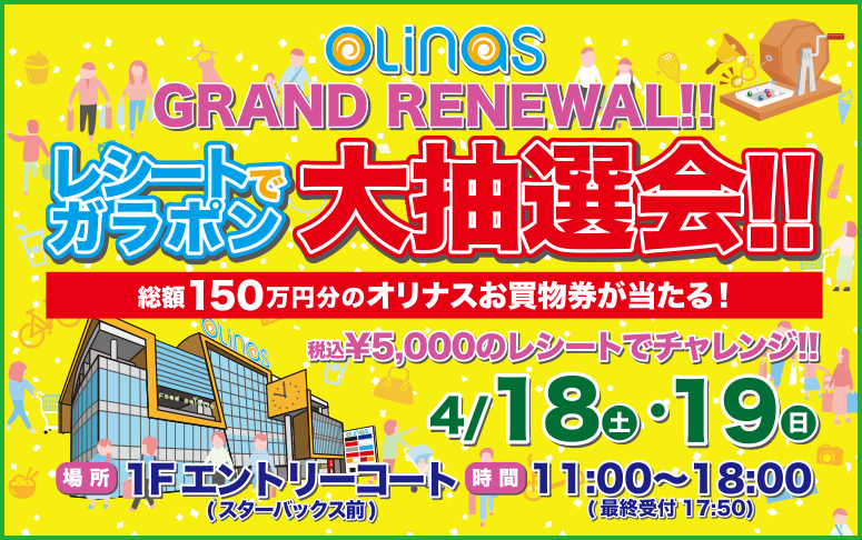 event info