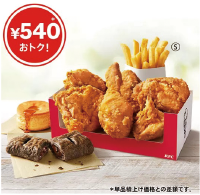 ケンタッキーフライドチキン