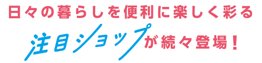 newshop
