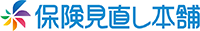 保険見直し本舗